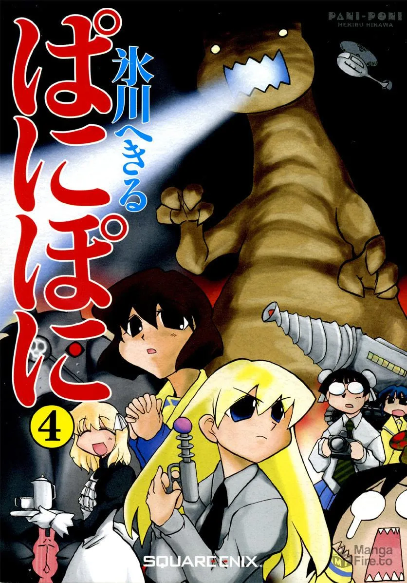 Read Pani Poni chapter 41 image 4 on Lezhin