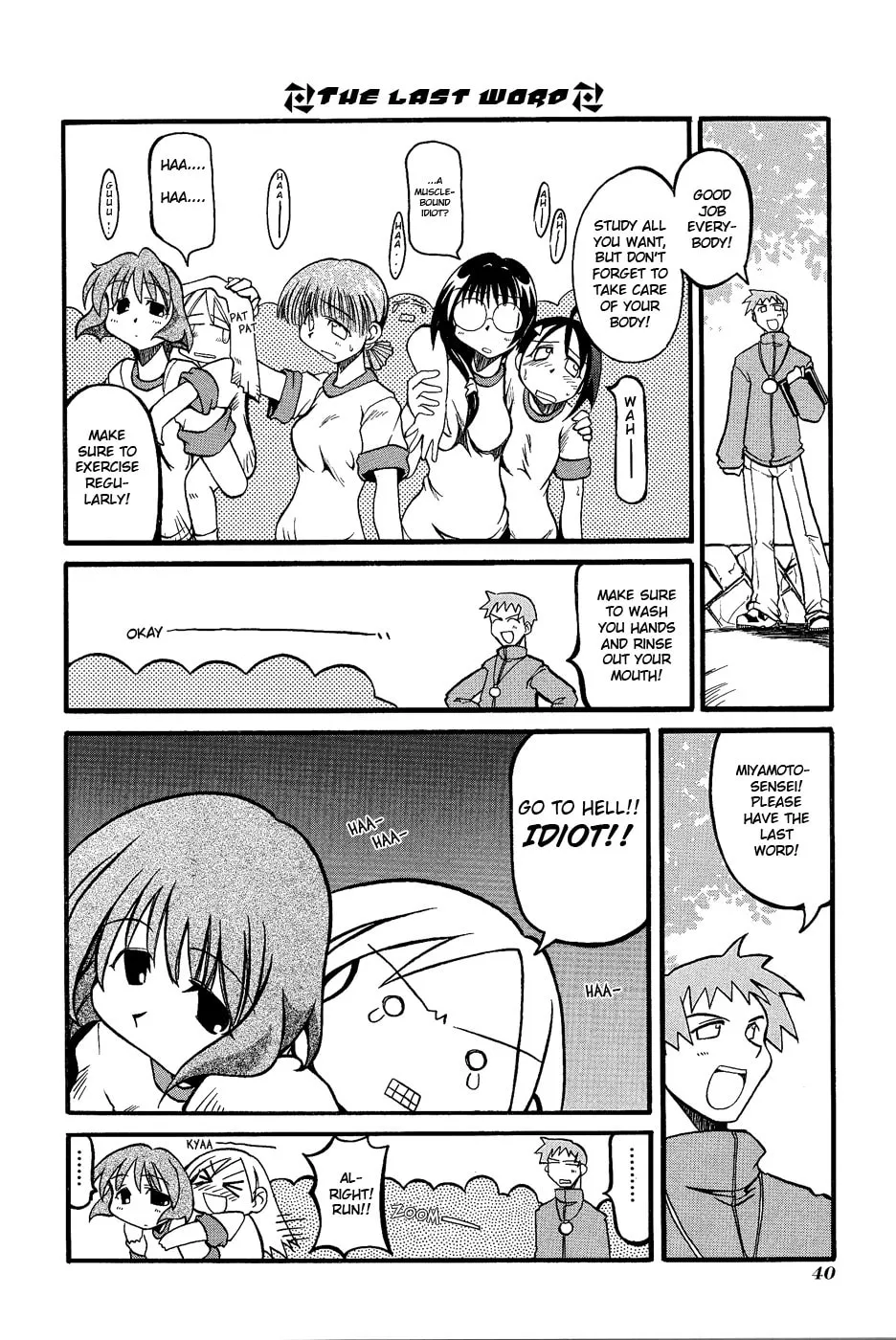 Read Pani Poni chapter 5 image 6 on Lezhin