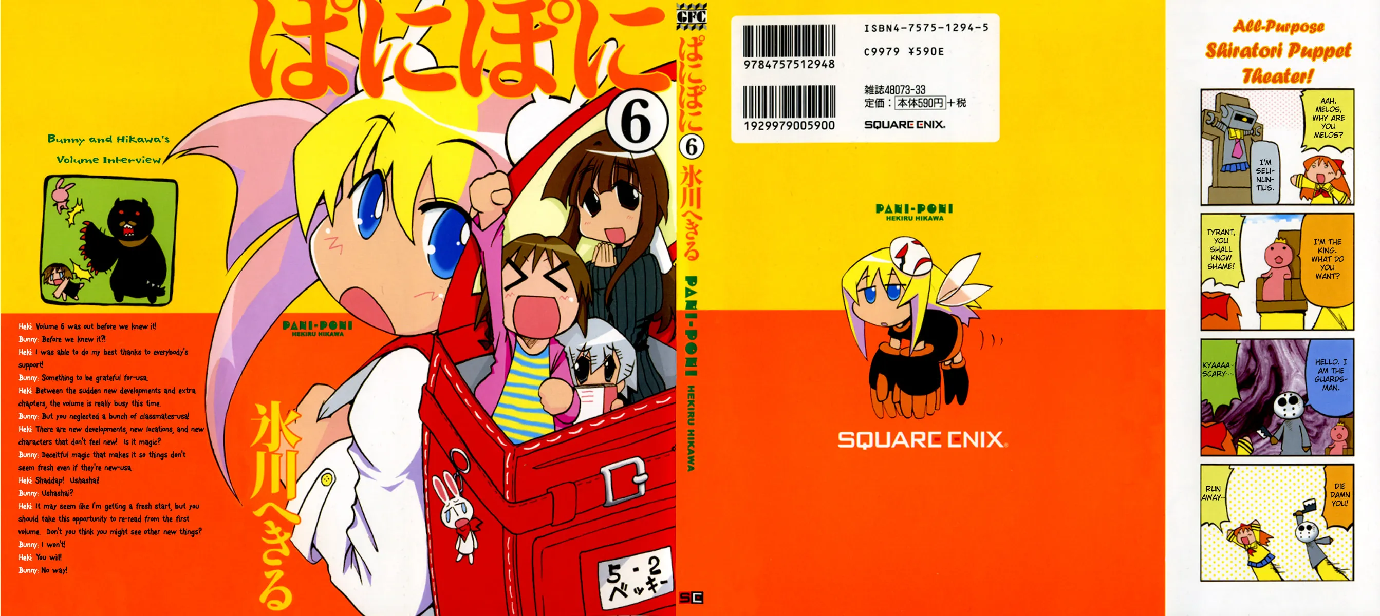 Read Pani Poni chapter 68 image 1 on Lezhin