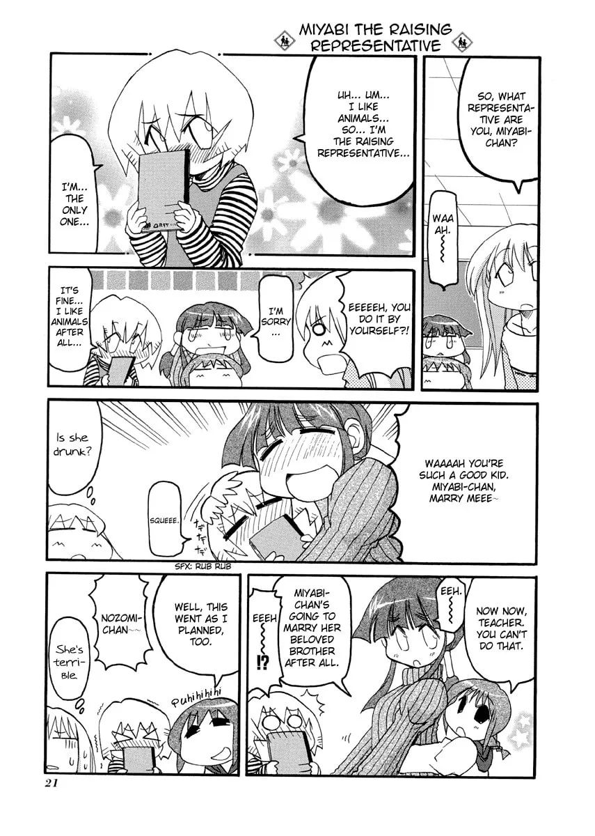 Read Pani Poni chapter 70 image 6 on Lezhin