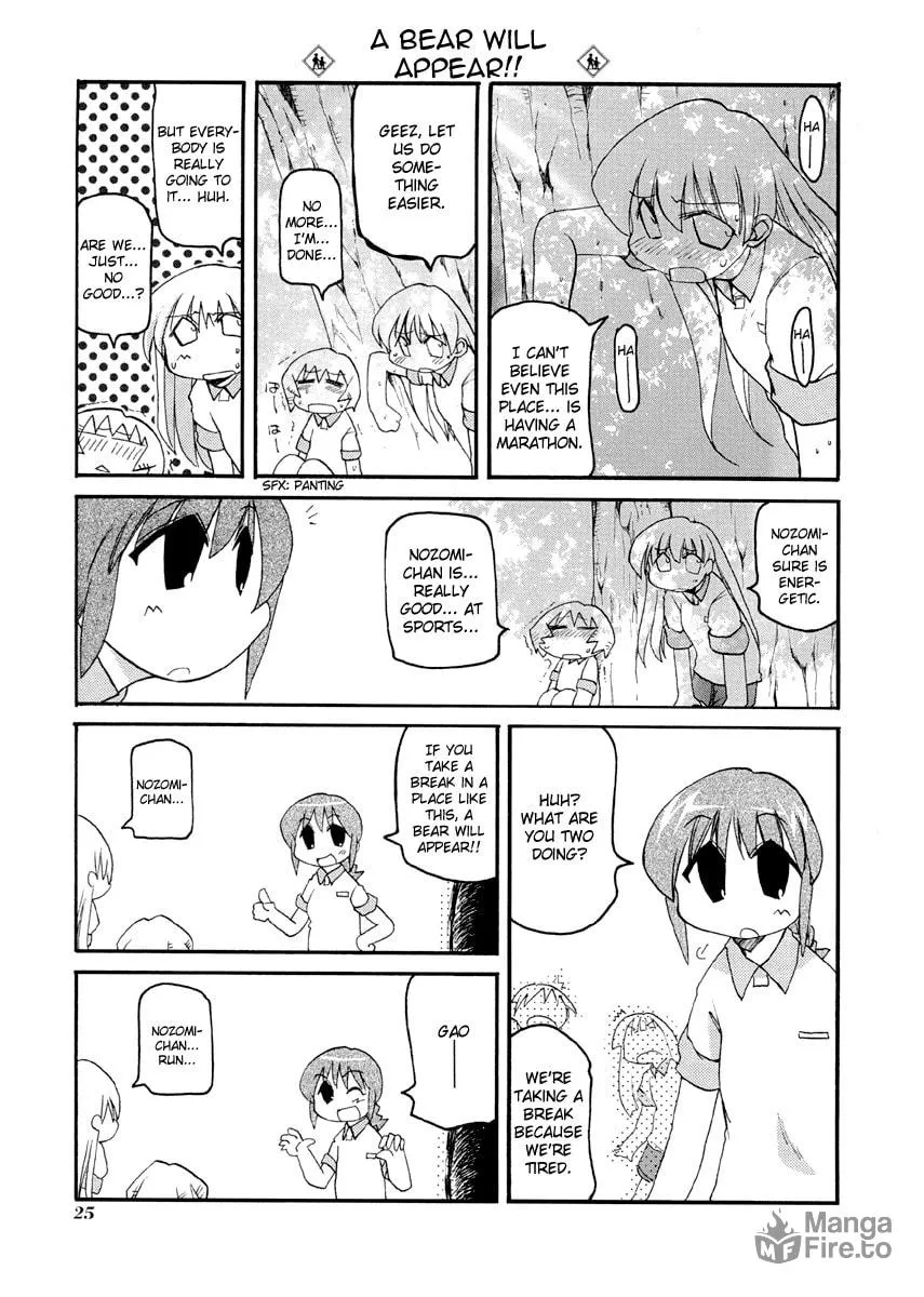 Read Pani Poni chapter 71 image 2 on Lezhin