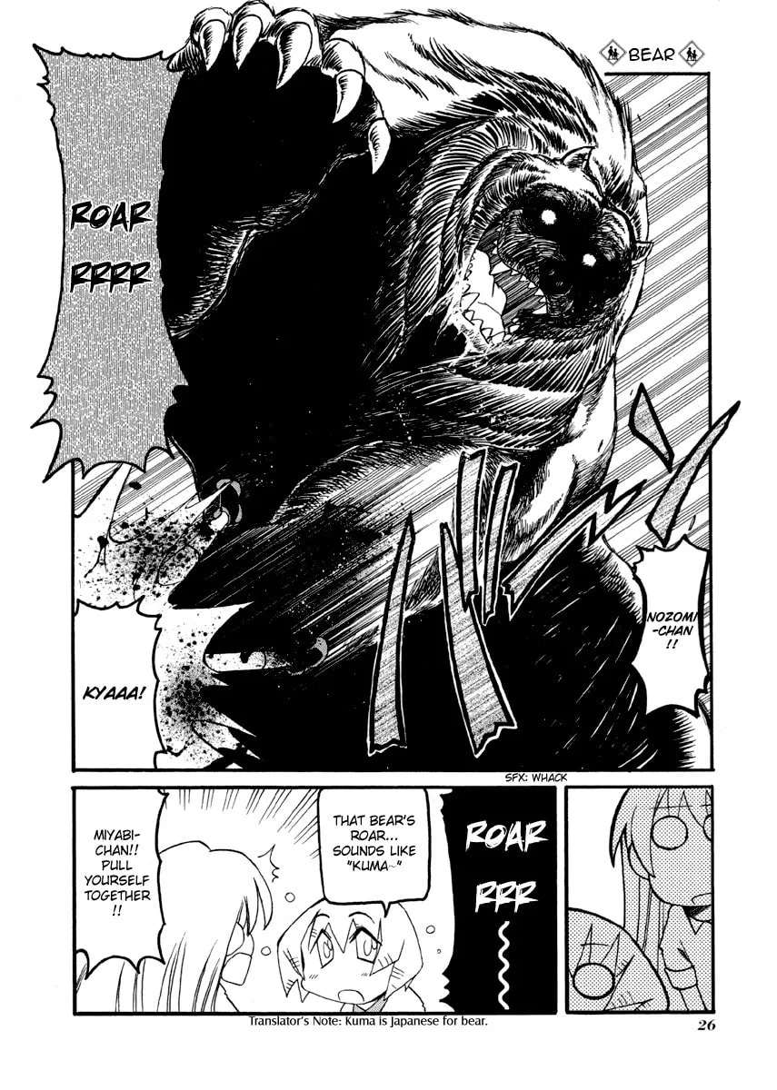 Read Pani Poni chapter 71 image 3 on Lezhin