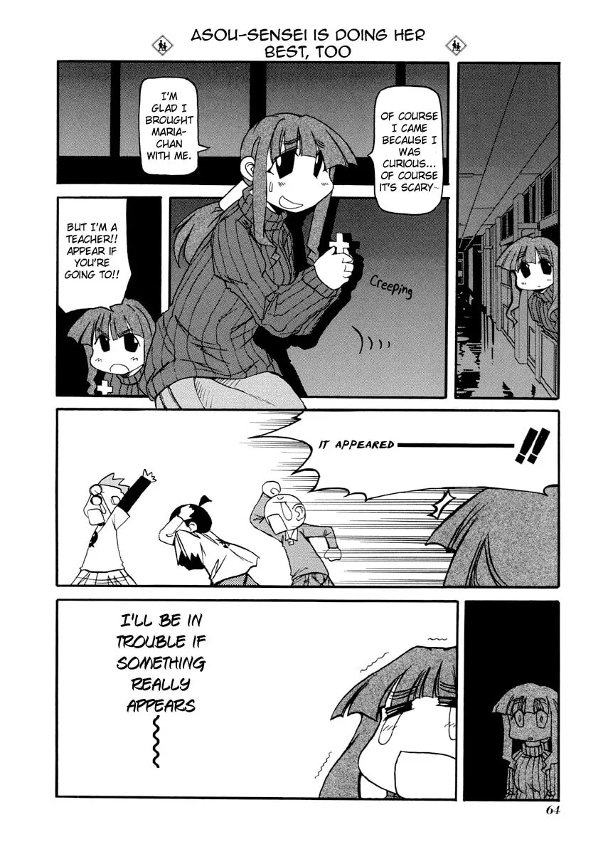 Read Pani Poni chapter 75 image 7 on Lezhin