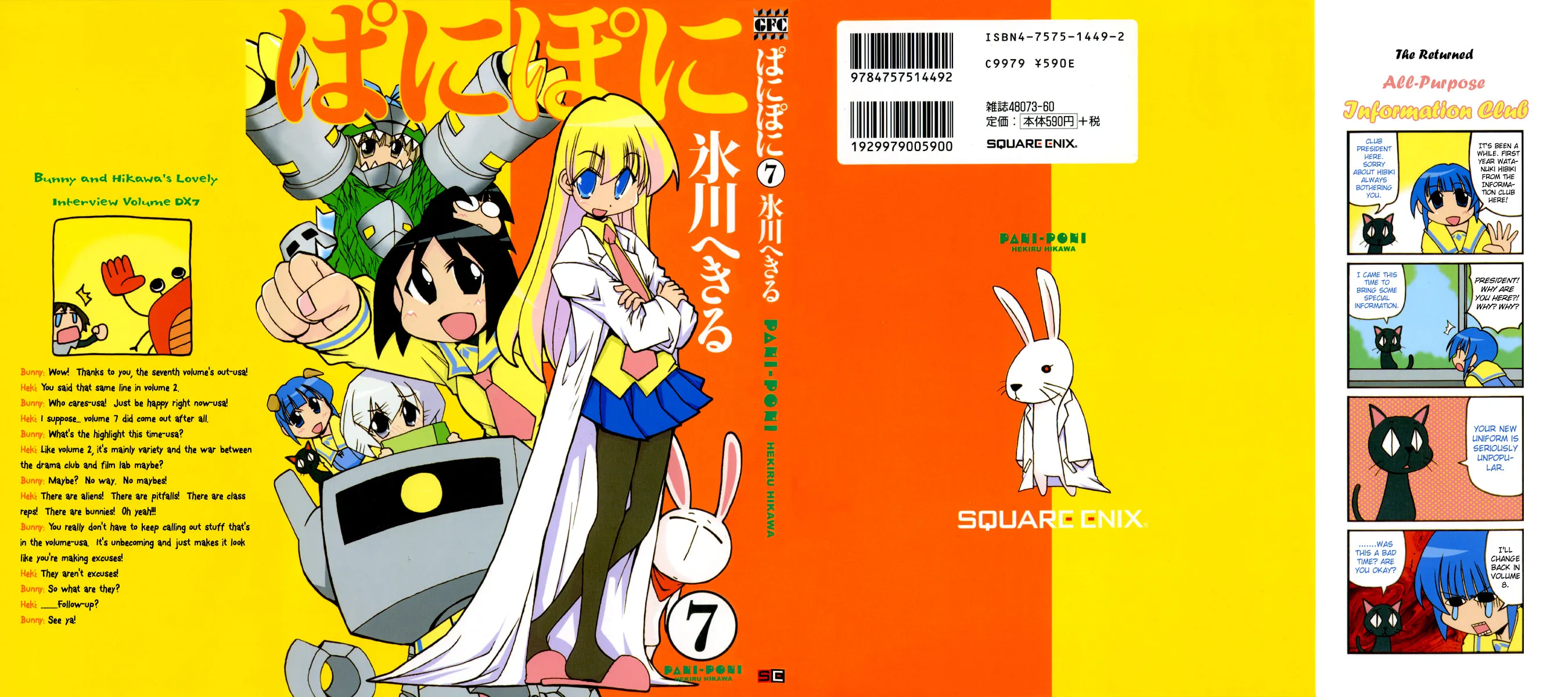 Read Pani Poni chapter 79 image 1 on Lezhin