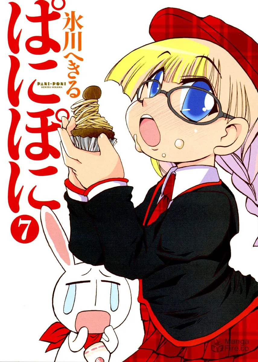 Read Pani Poni chapter 79 image 4 on Lezhin