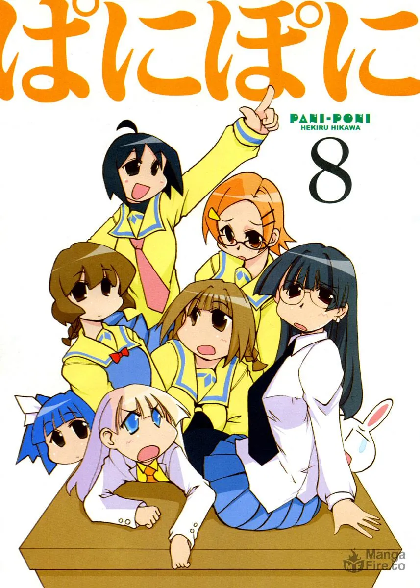 Read Pani Poni chapter 95 image 4 on Lezhin