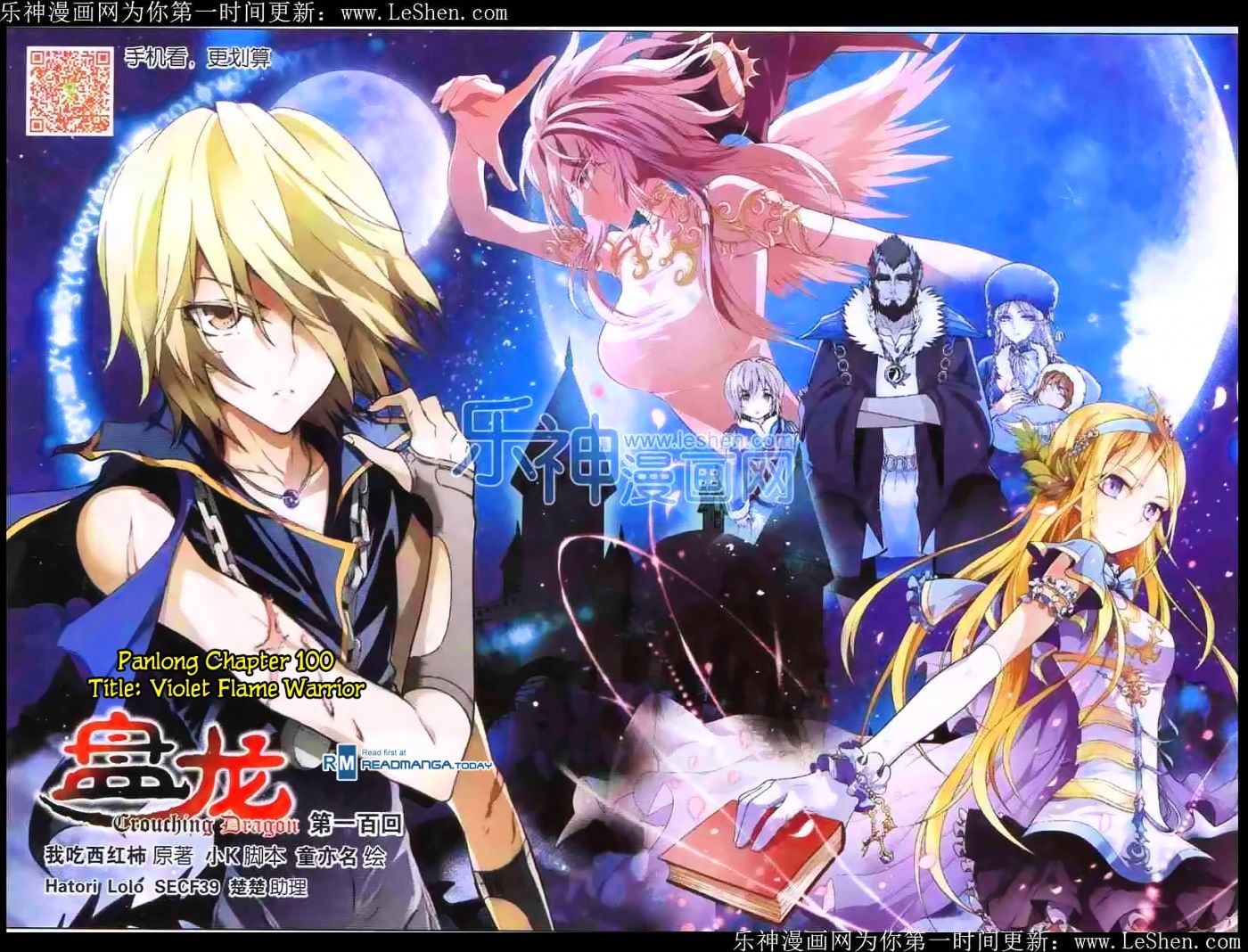 Read Panlong chapter 100 image 0 on Lezhin