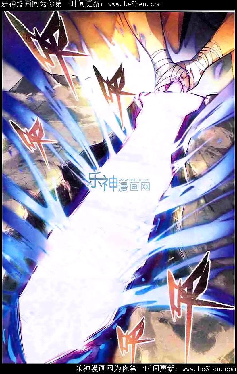 Read Panlong chapter 101 image 7 on Lezhin