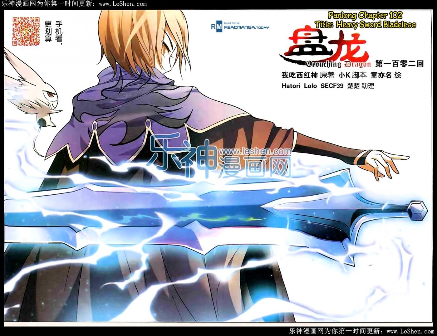 Read Panlong chapter 102 image 0 on Lezhin