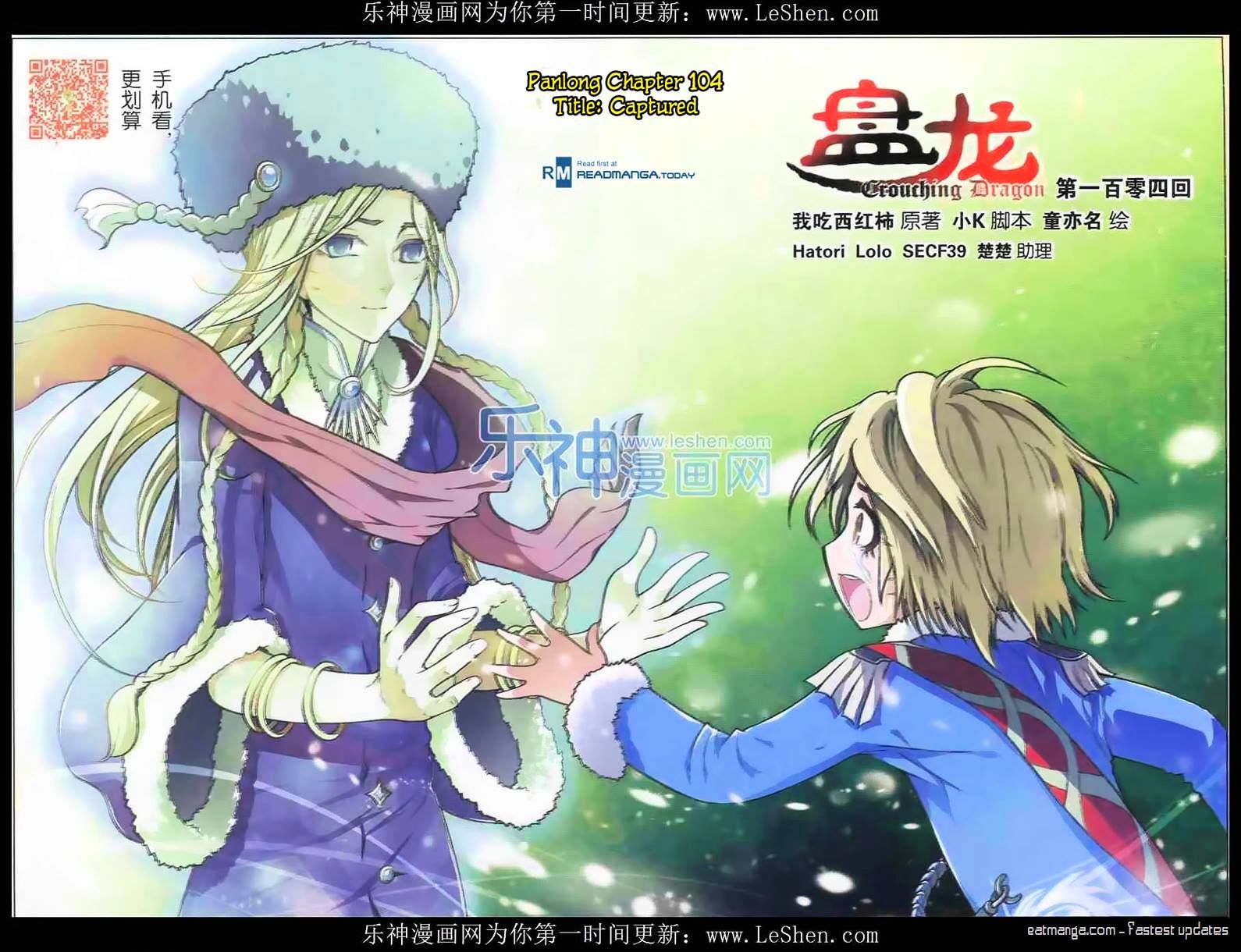 Read Panlong chapter 104 image 14 on Lezhin