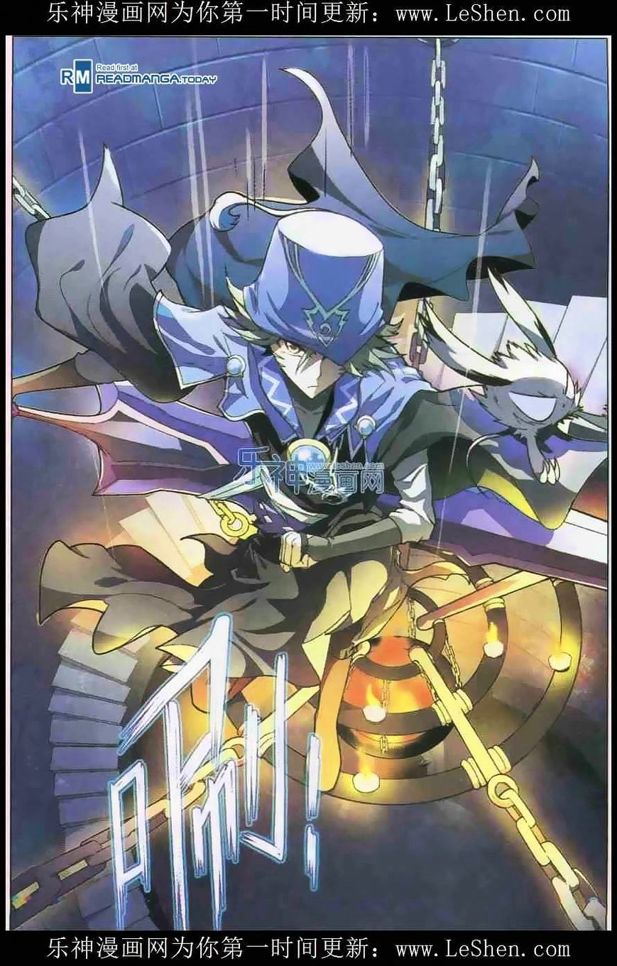 Read Panlong chapter 104 image 3 on Lezhin