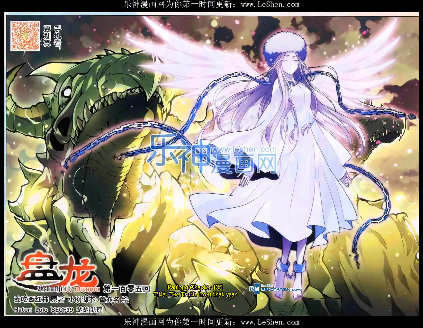 Read Panlong chapter 105 image 0 on Lezhin