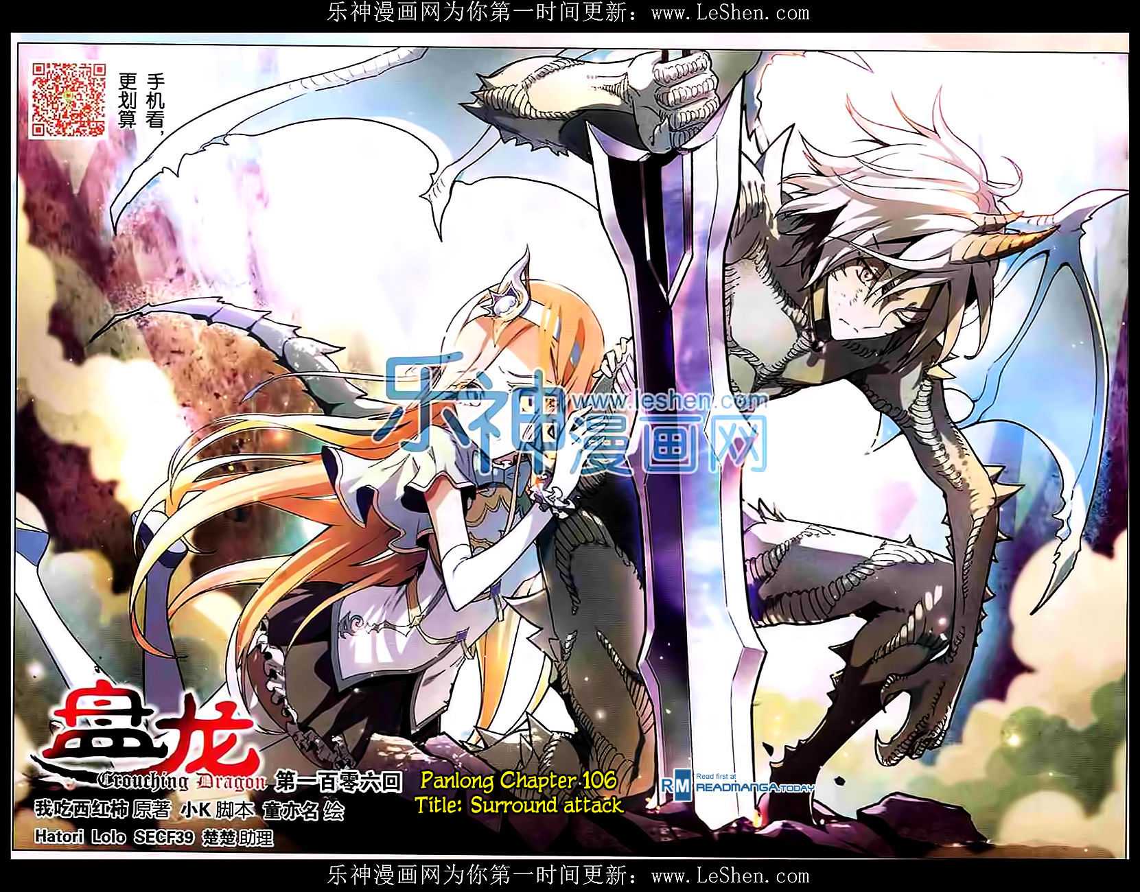 Read Panlong chapter 106 image 0 on Lezhin
