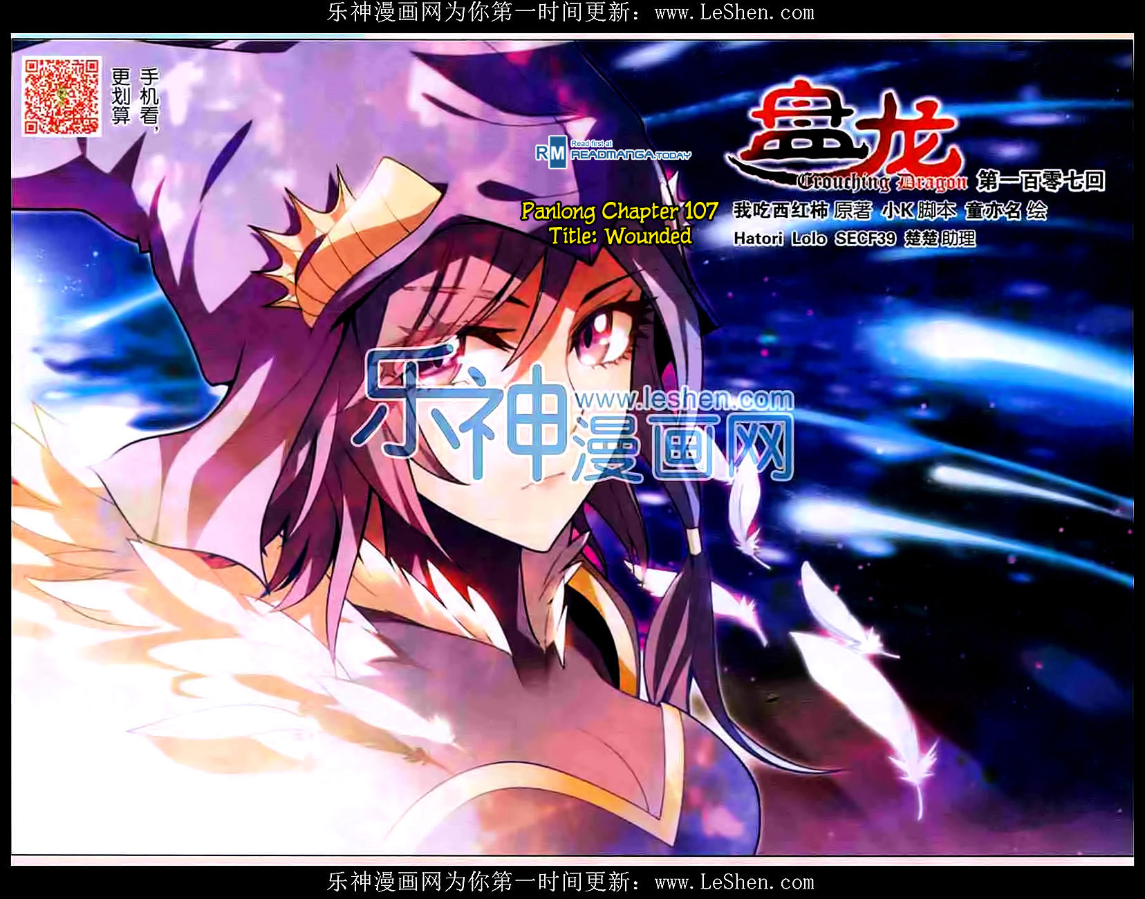 Read Panlong chapter 107 image 0 on Lezhin