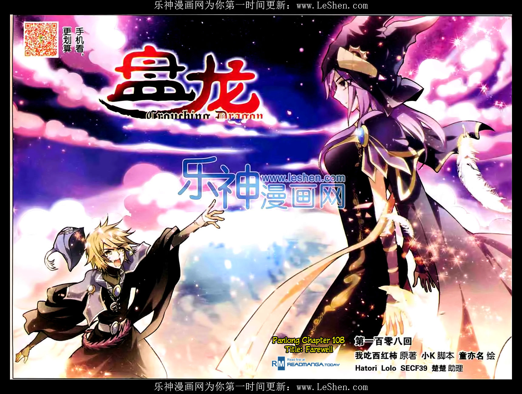 Read Panlong chapter 108 image 0 on Lezhin