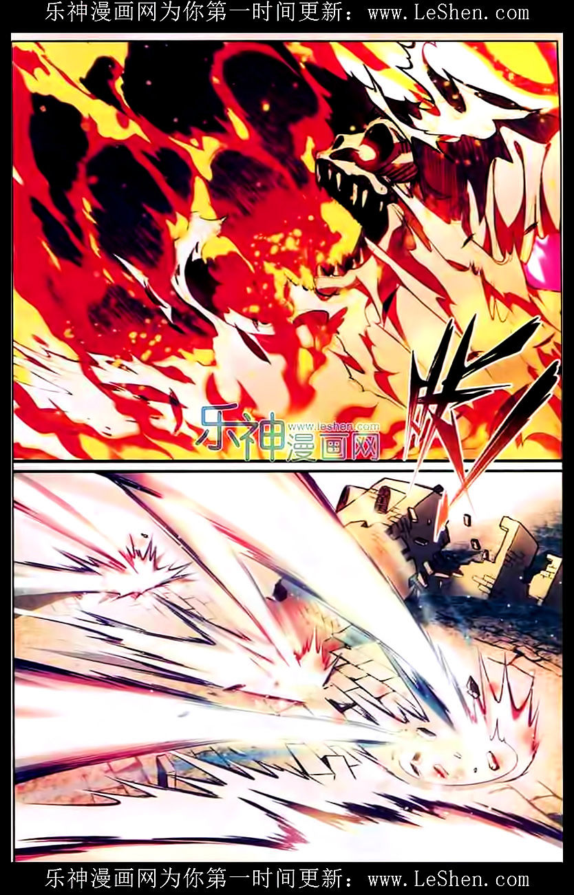 Read Panlong chapter 108 image 3 on Lezhin