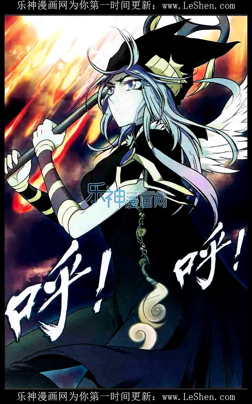 Read Panlong chapter 108 image 4 on Lezhin