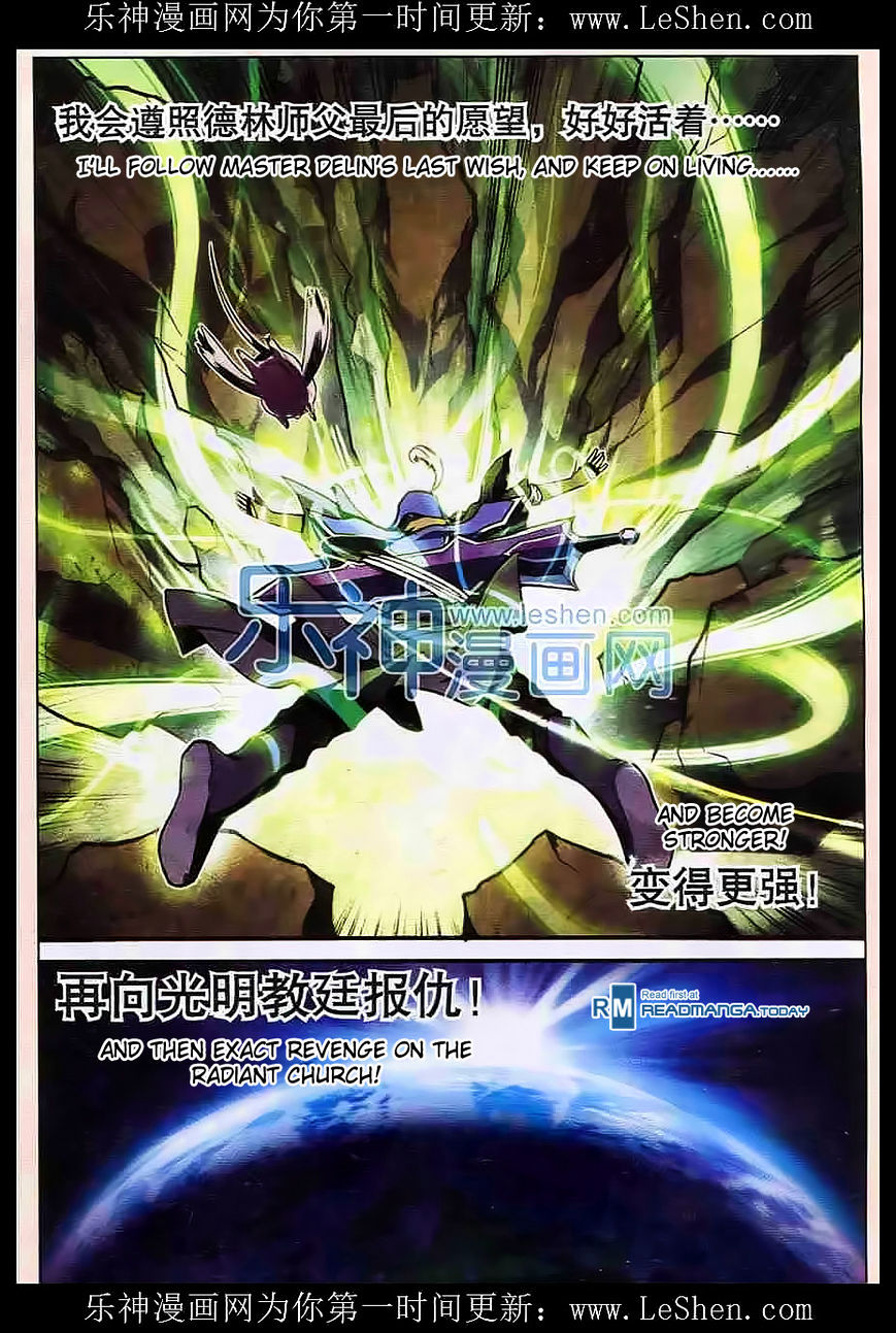 Read Panlong chapter 110 image 11 on Lezhin