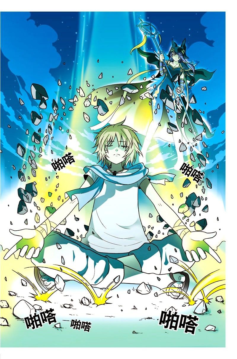 Read Panlong chapter 13 image 10 on Lezhin