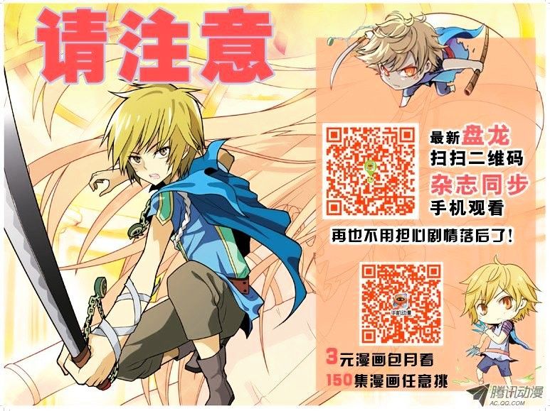 Read Panlong chapter 33 image 16 on Lezhin