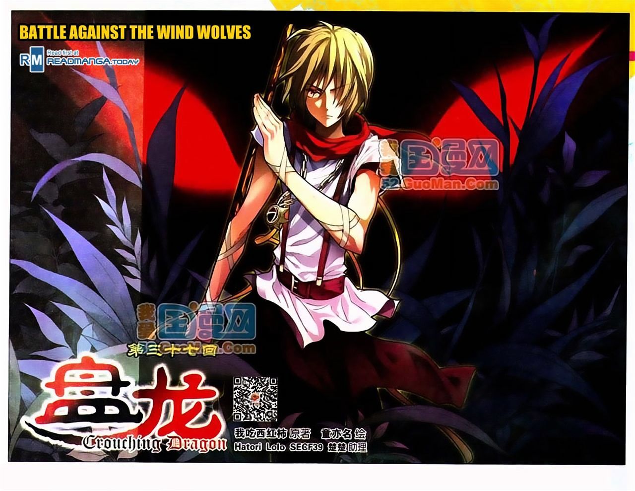 Read Panlong chapter 37 image 0 on Lezhin
