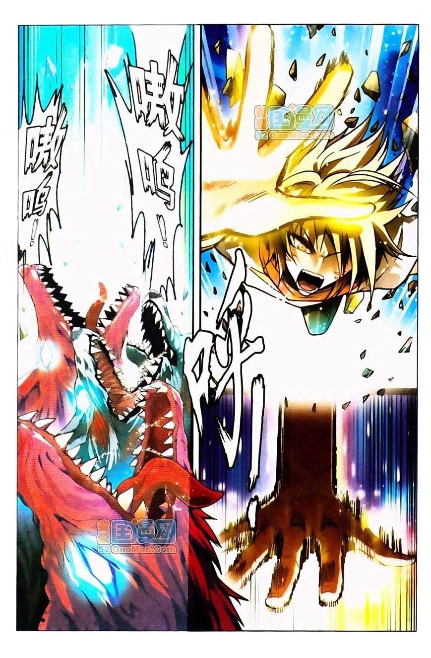 Read Panlong chapter 37 image 6 on Lezhin
