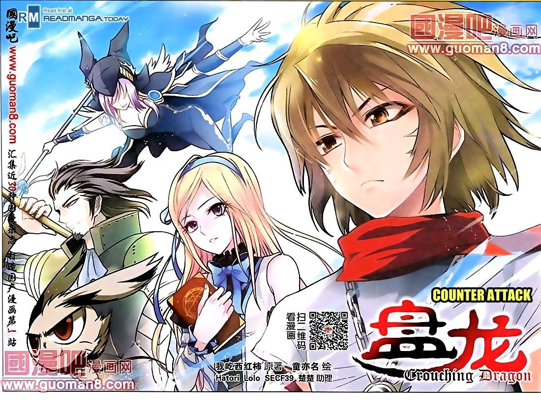 Read Panlong chapter 39 image 0 on Lezhin