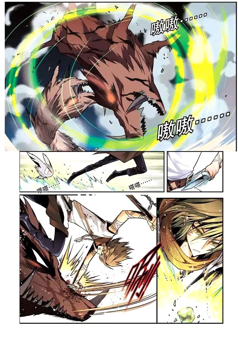 Read Panlong chapter 39 image 10 on Lezhin