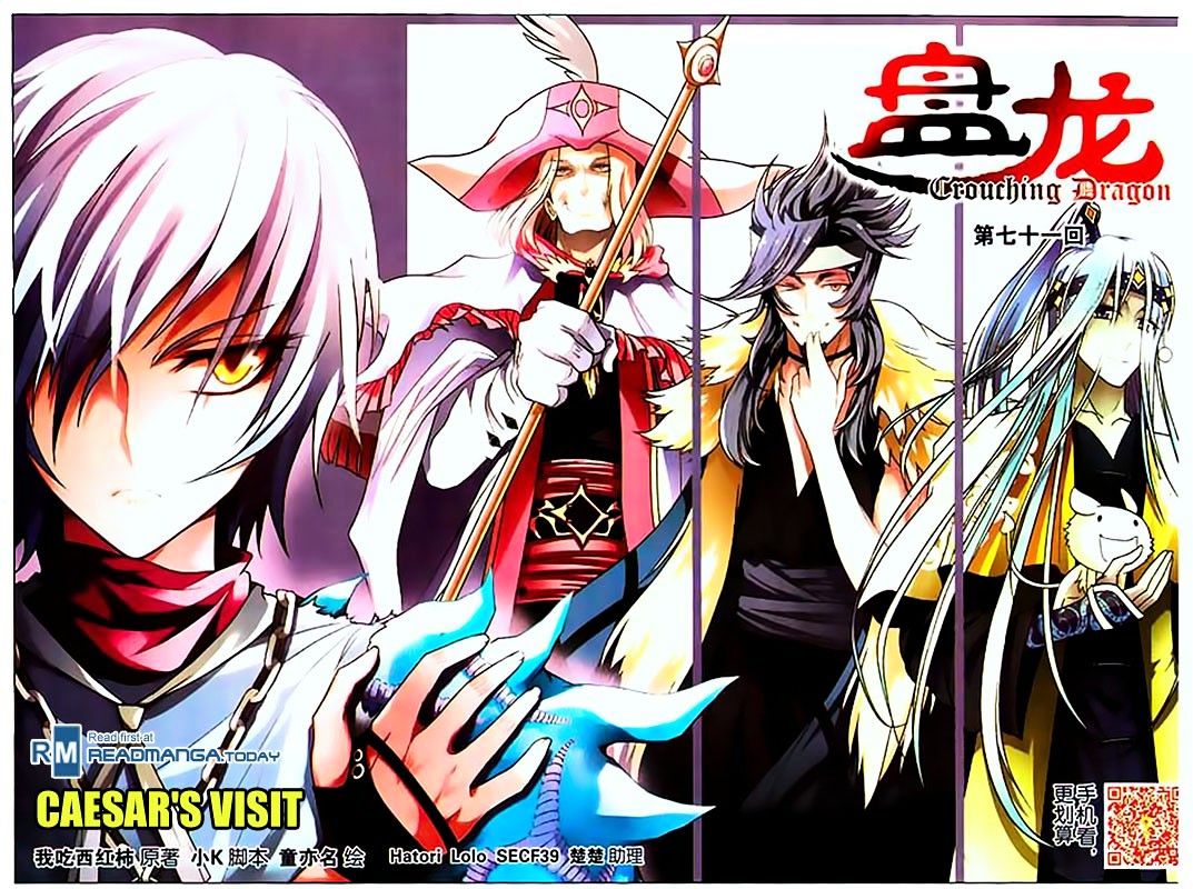 Read Panlong chapter 71 image 0 on Lezhin