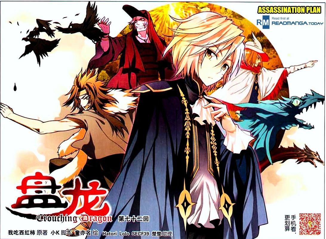Read Panlong chapter 72 image 0 on Lezhin