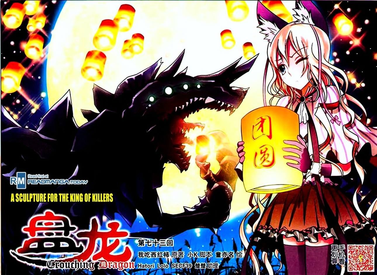 Read Panlong chapter 73 image 1 on Lezhin