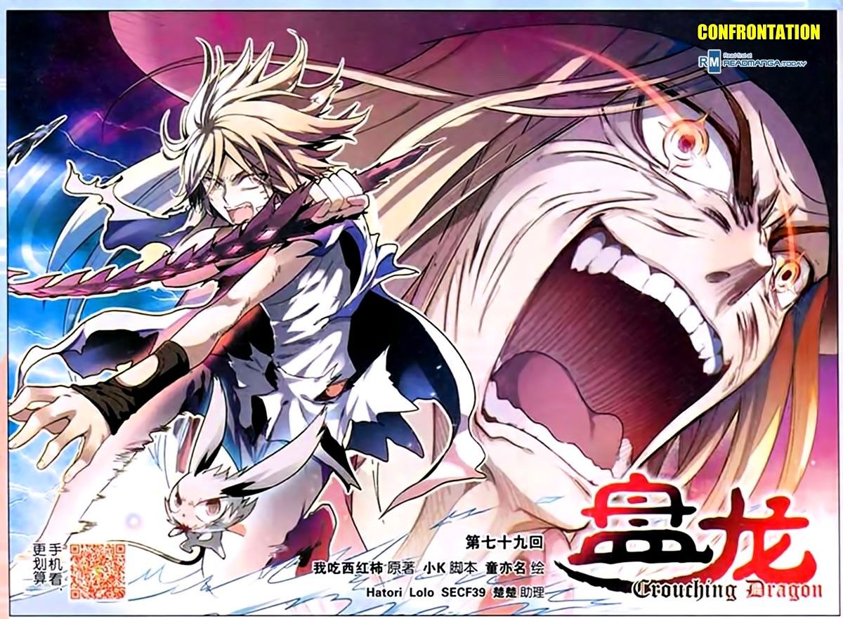 Read Panlong chapter 79 image 0 on Lezhin