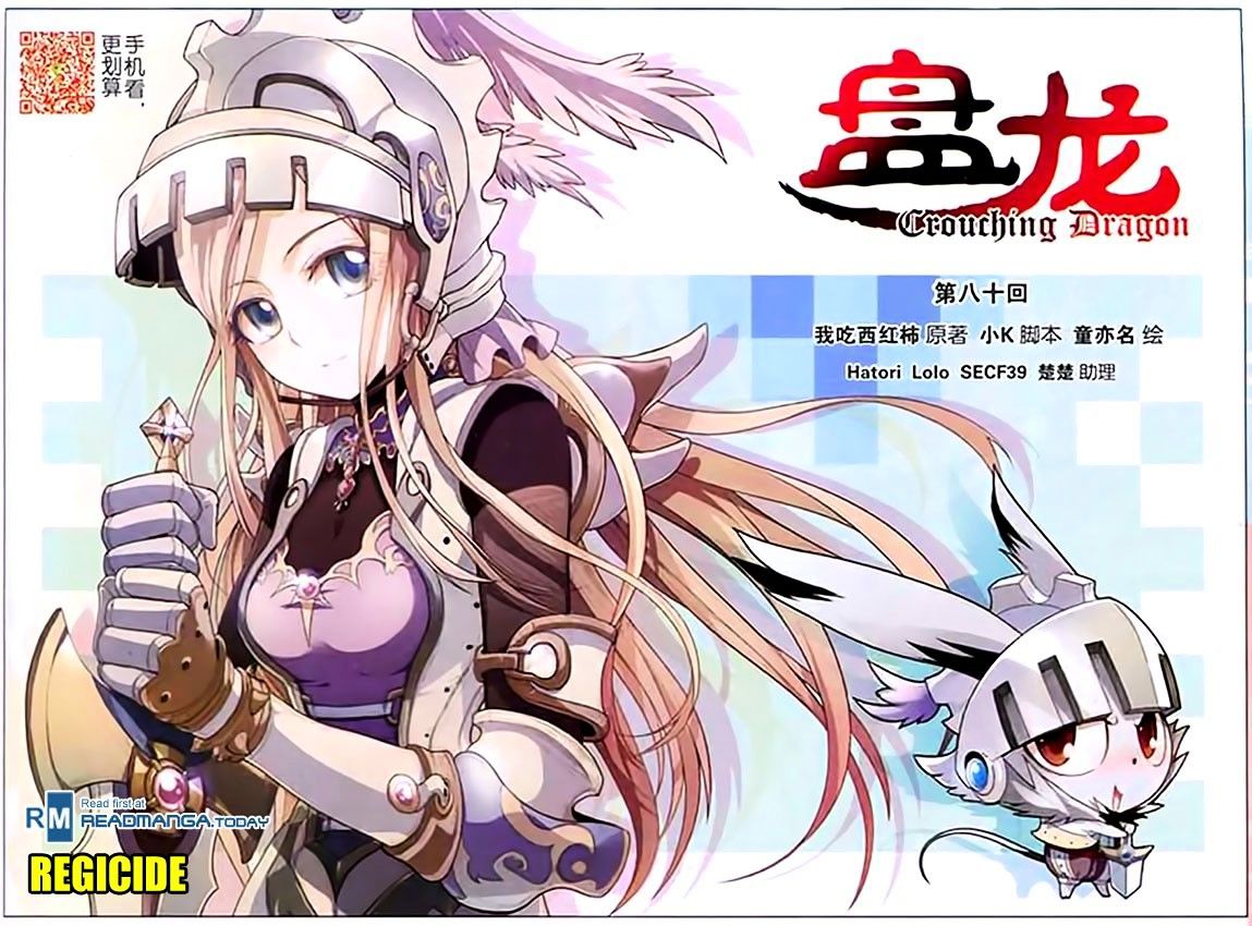 Read Panlong chapter 80 image 0 on Lezhin