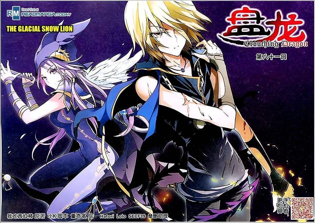 Read Panlong chapter 81 image 0 on Lezhin