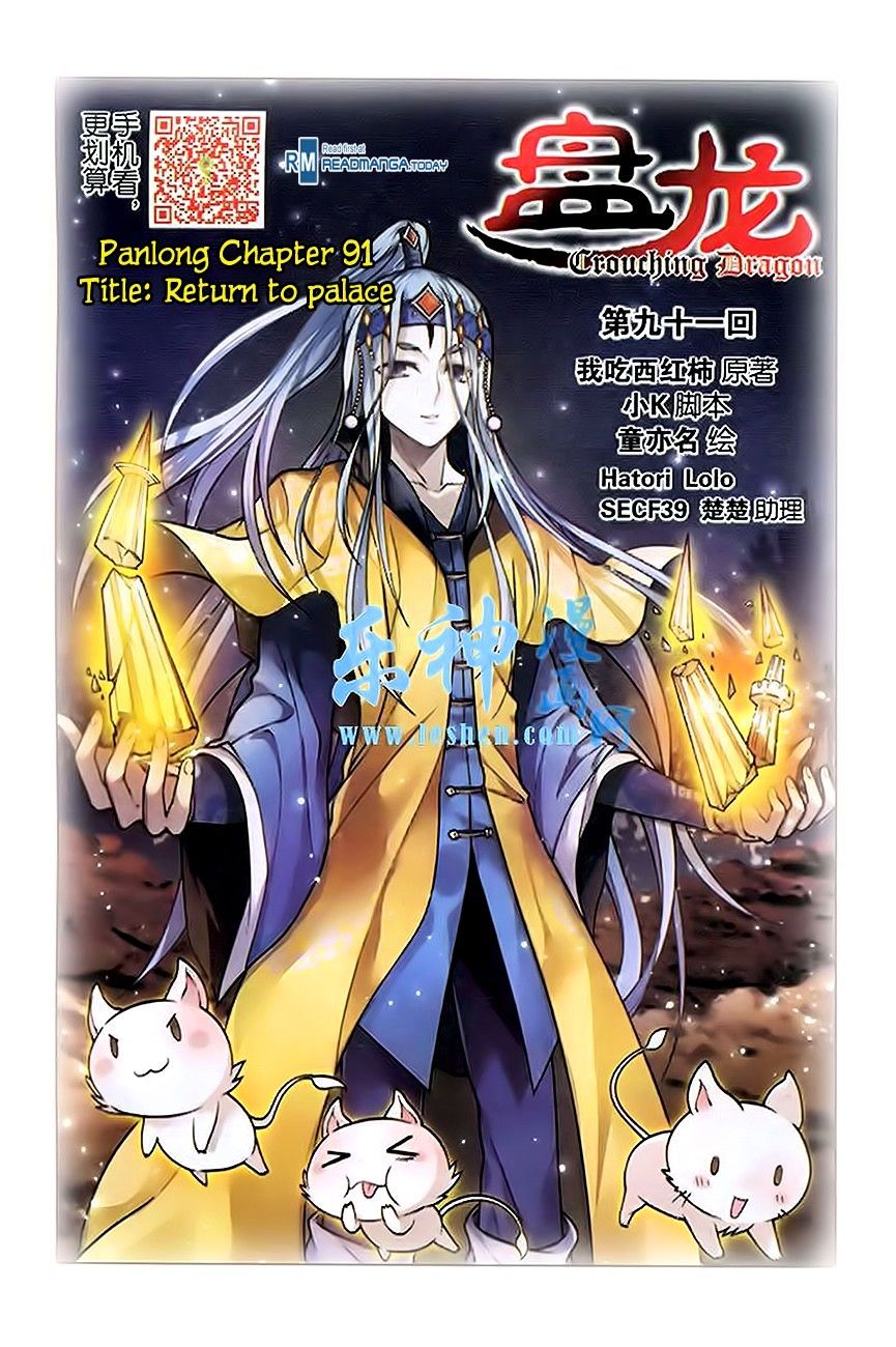 Read Panlong chapter 91 image 0 on Lezhin