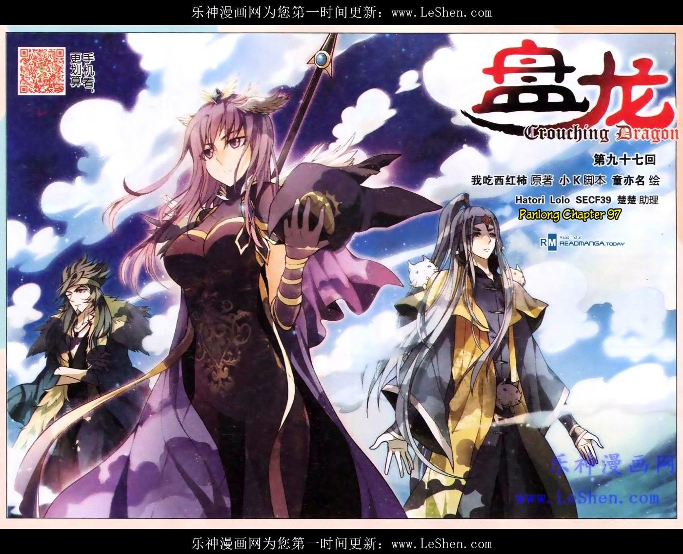 Read Panlong chapter 97 image 0 on Lezhin