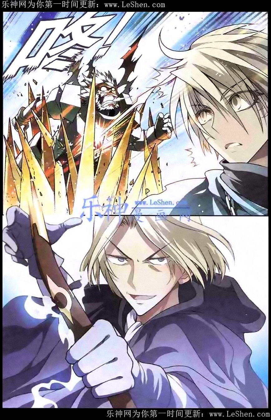 Read Panlong chapter 99 image 3 on Lezhin