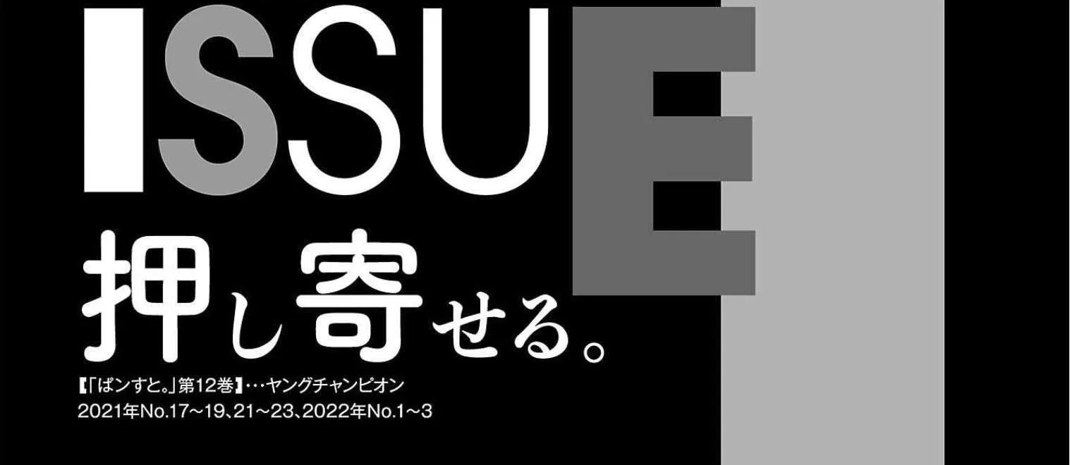 Read Pansuto chapter 105 image 41 on Lezhin