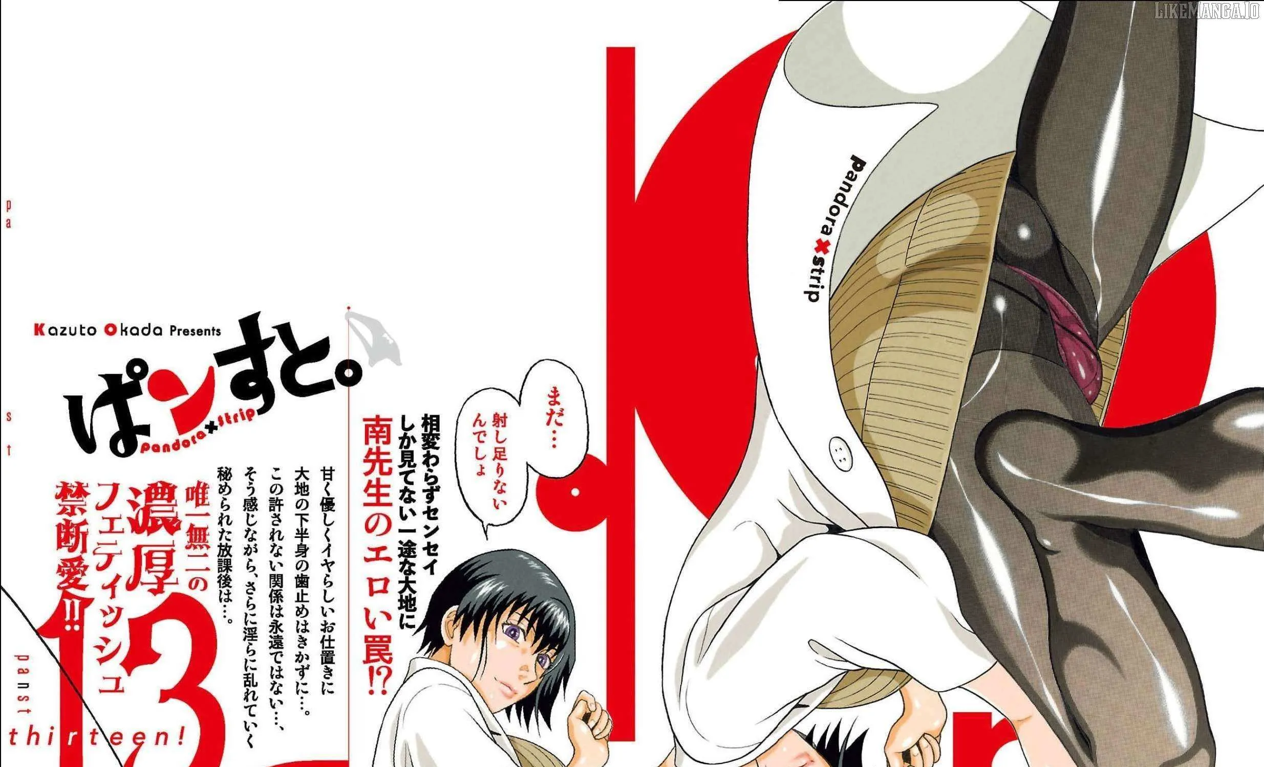 Read Pansuto chapter 106 image 1 on Lezhin