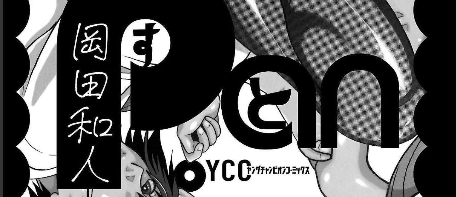 Read Pansuto chapter 106 image 6 on Lezhin