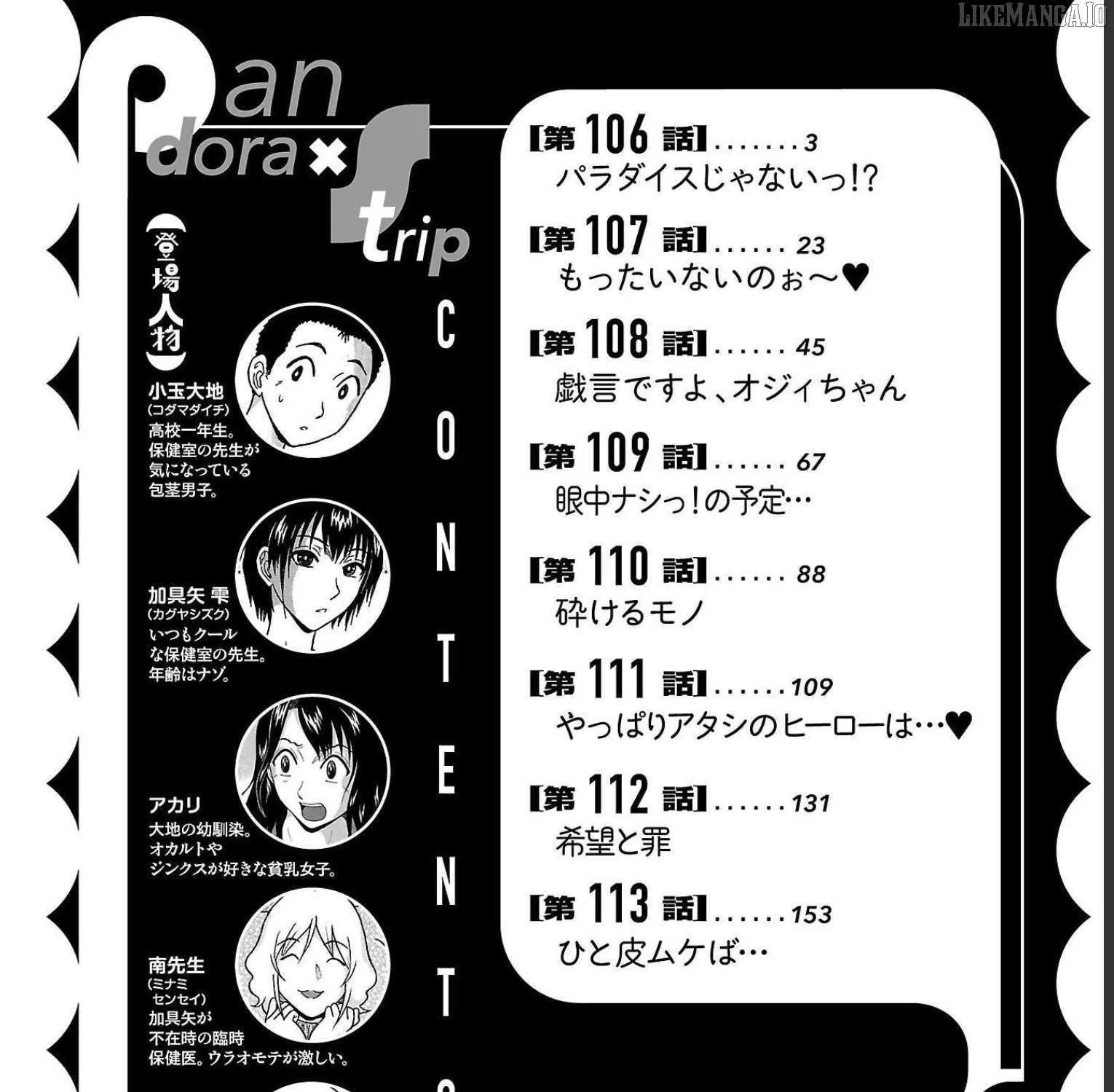 Read Pansuto chapter 106 image 7 on Lezhin