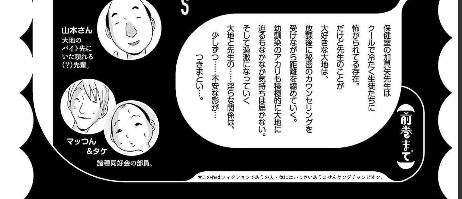 Read Pansuto chapter 106 image 8 on Lezhin