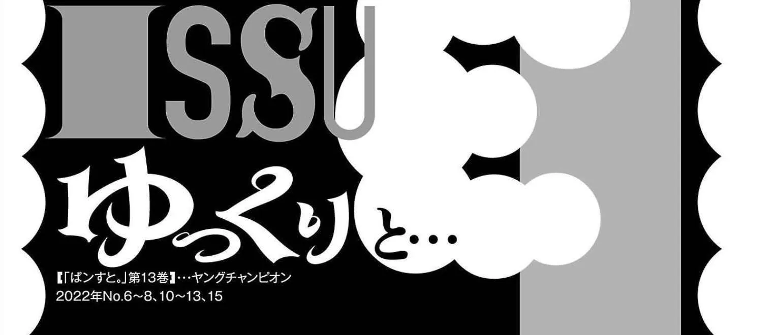 Read Pansuto chapter 113 image 41 on Lezhin
