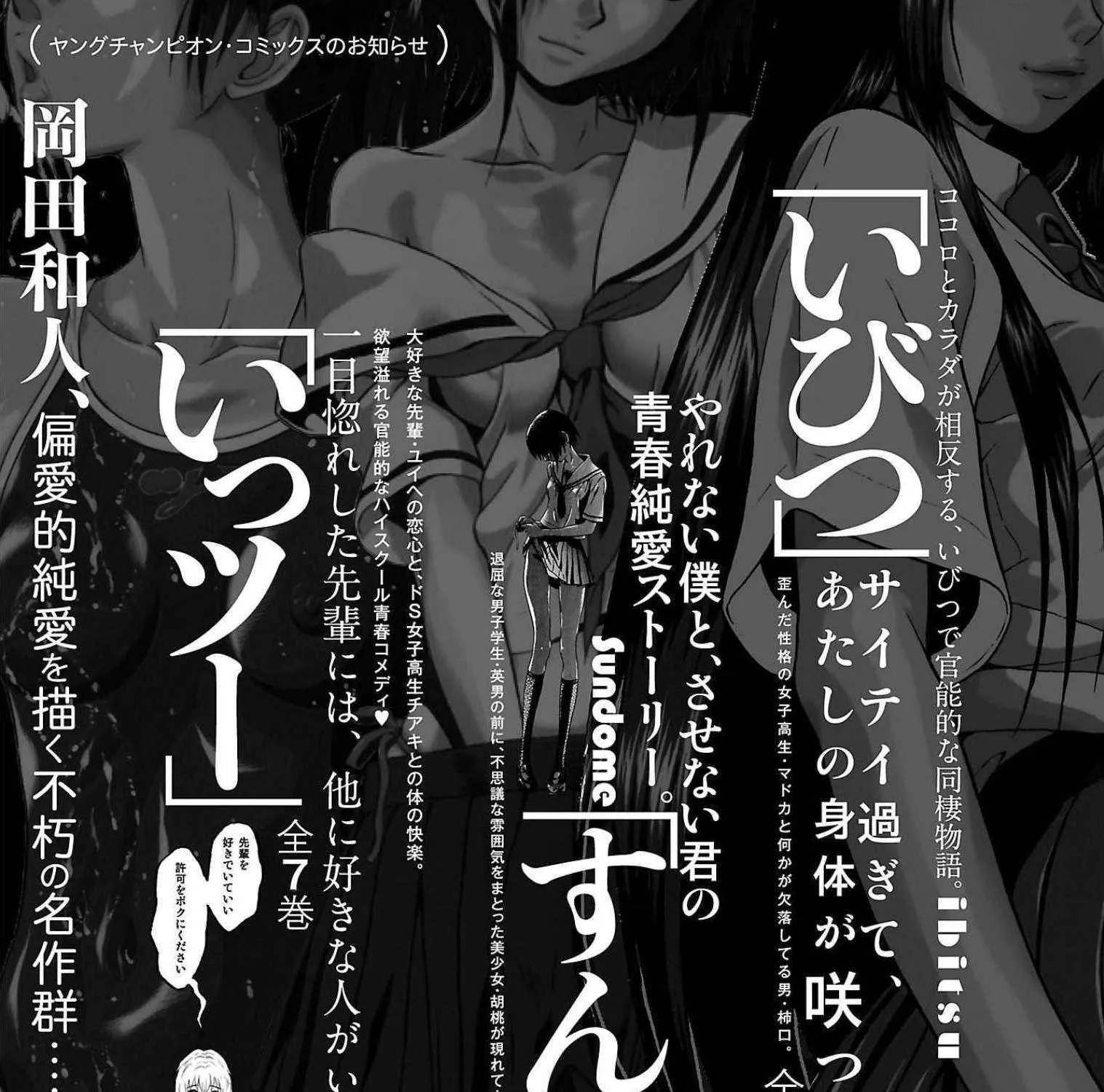Read Pansuto chapter 113 image 44 on Lezhin