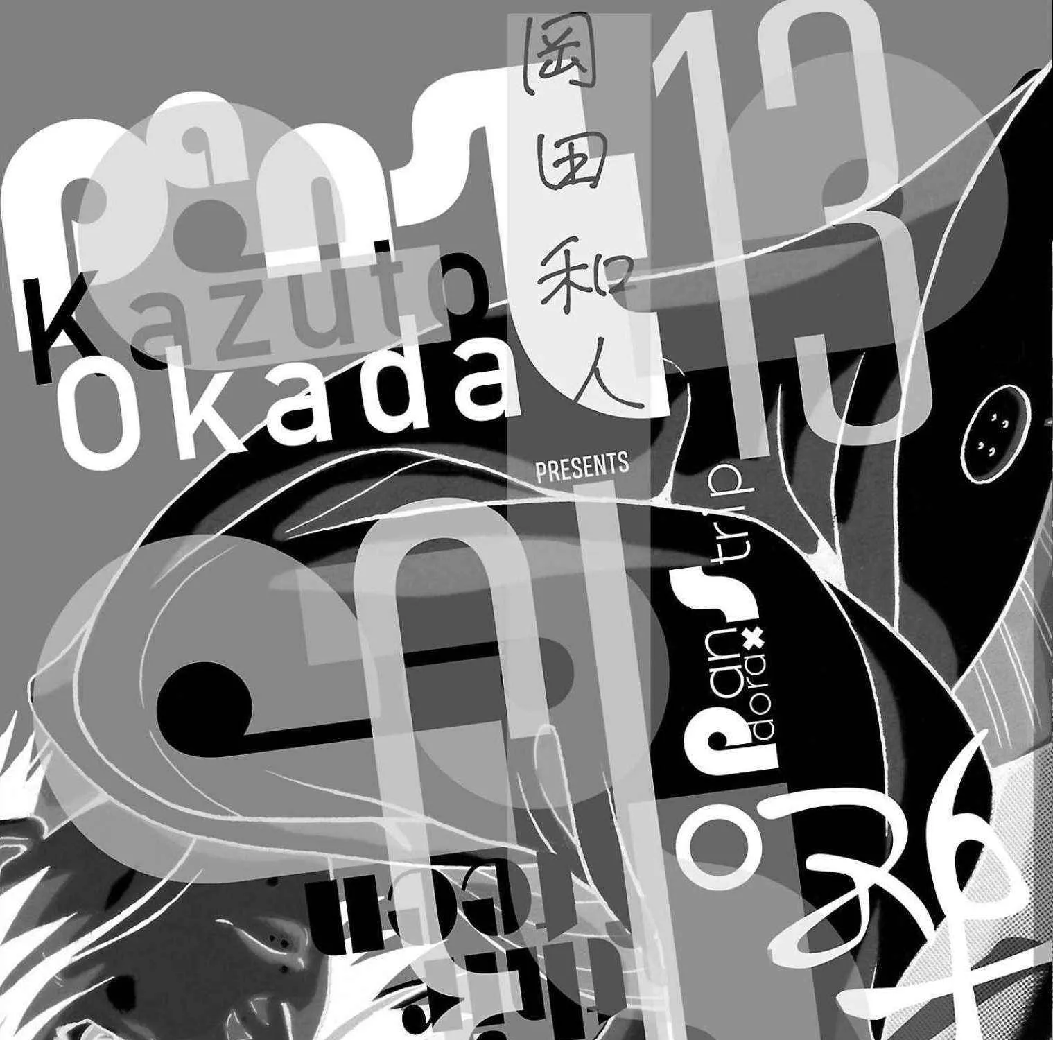 Read Pansuto chapter 113 image 48 on Lezhin
