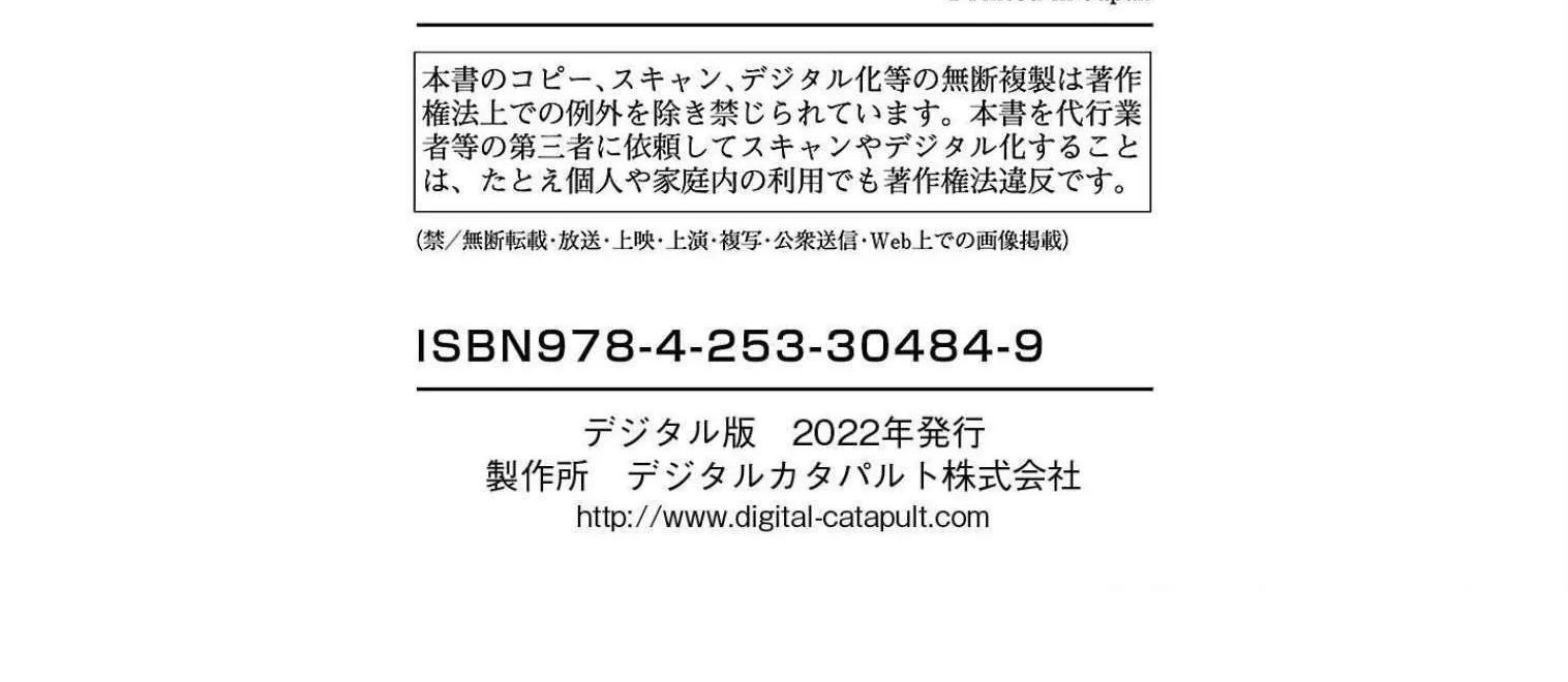 Read Pansuto chapter 113 image 51 on Lezhin