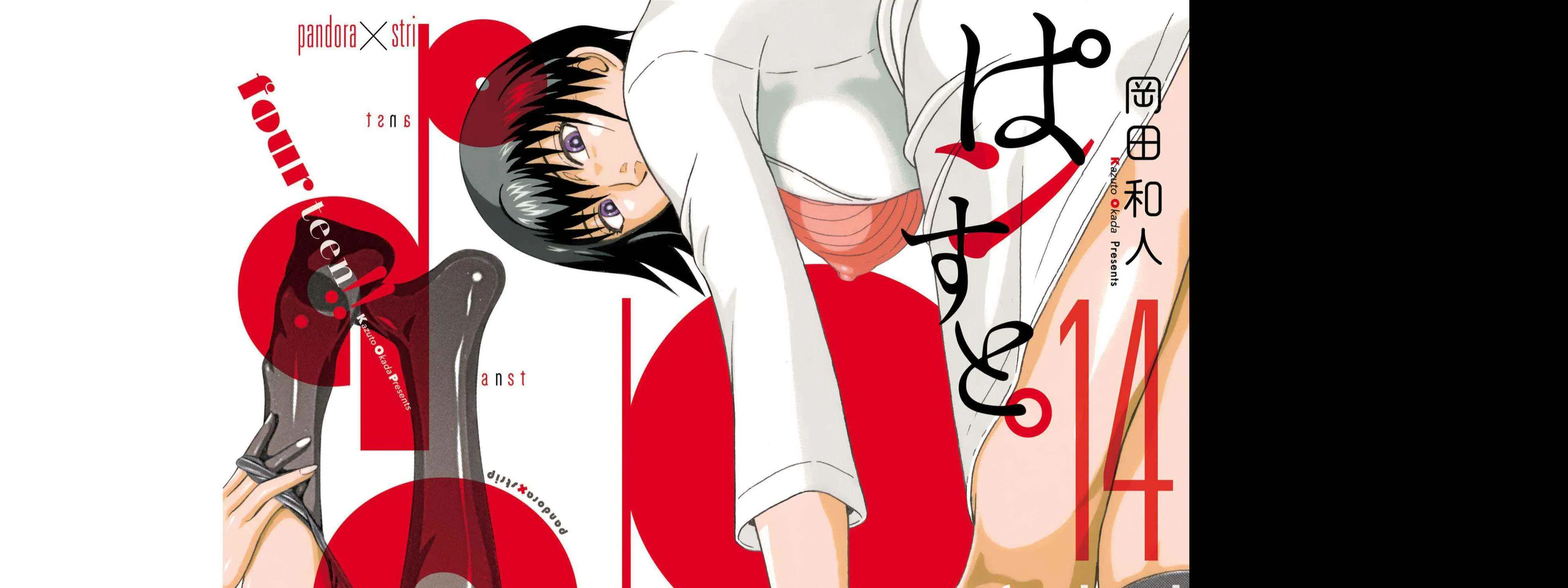 Read Pansuto chapter 114 image 1 on Lezhin