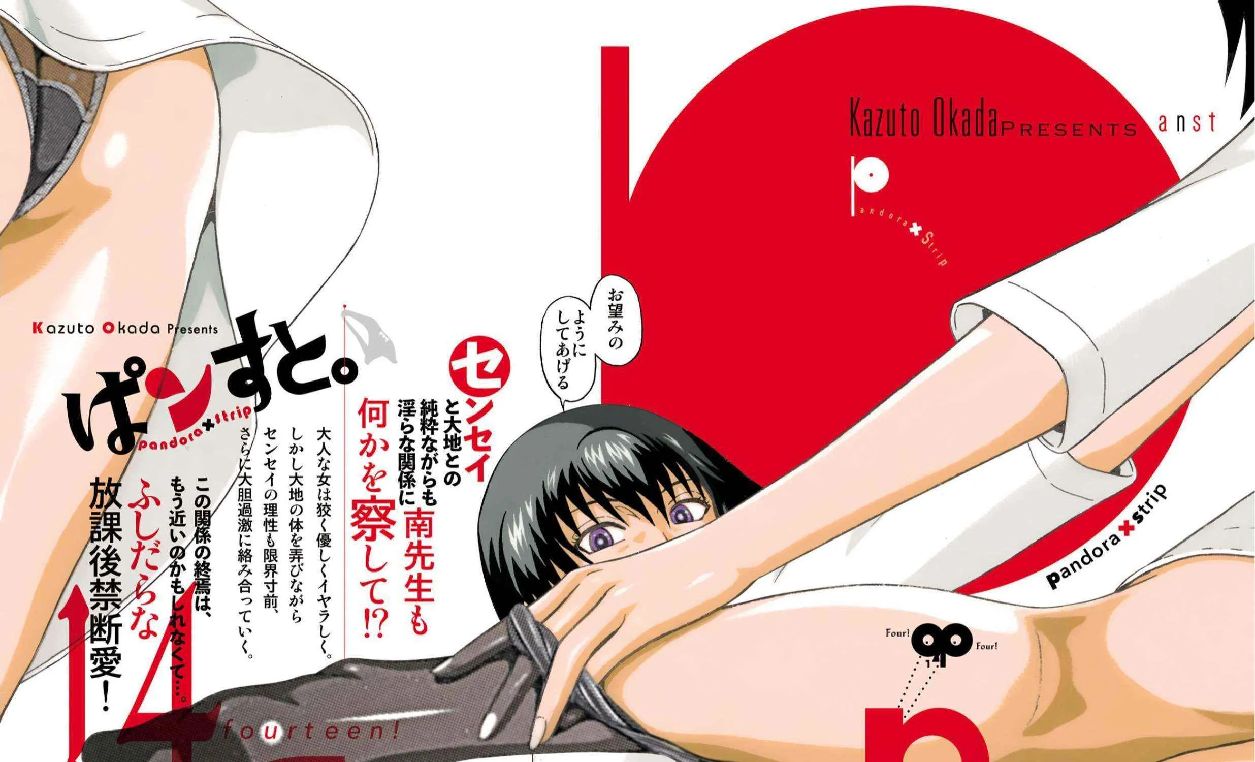 Read Pansuto chapter 114 image 3 on Lezhin