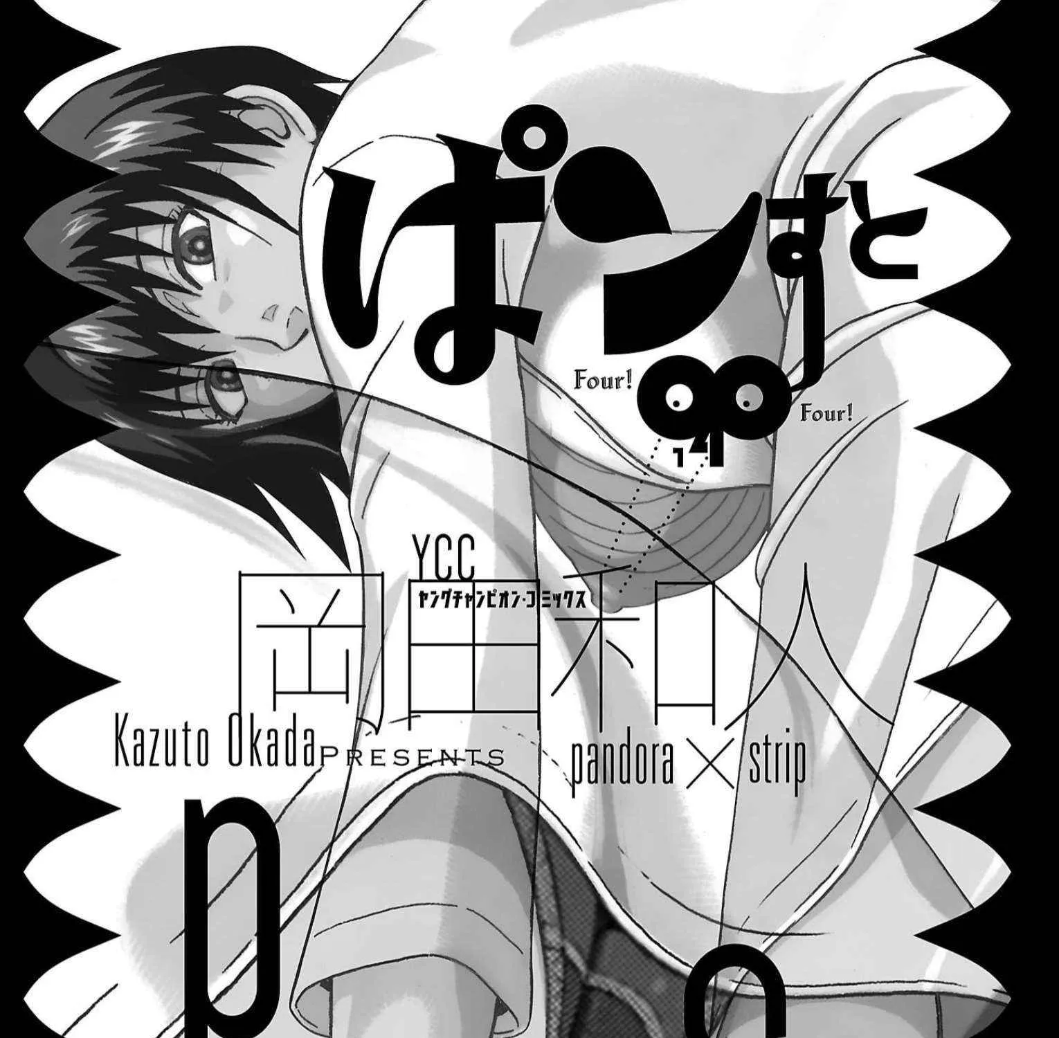 Read Pansuto chapter 114 image 5 on Lezhin