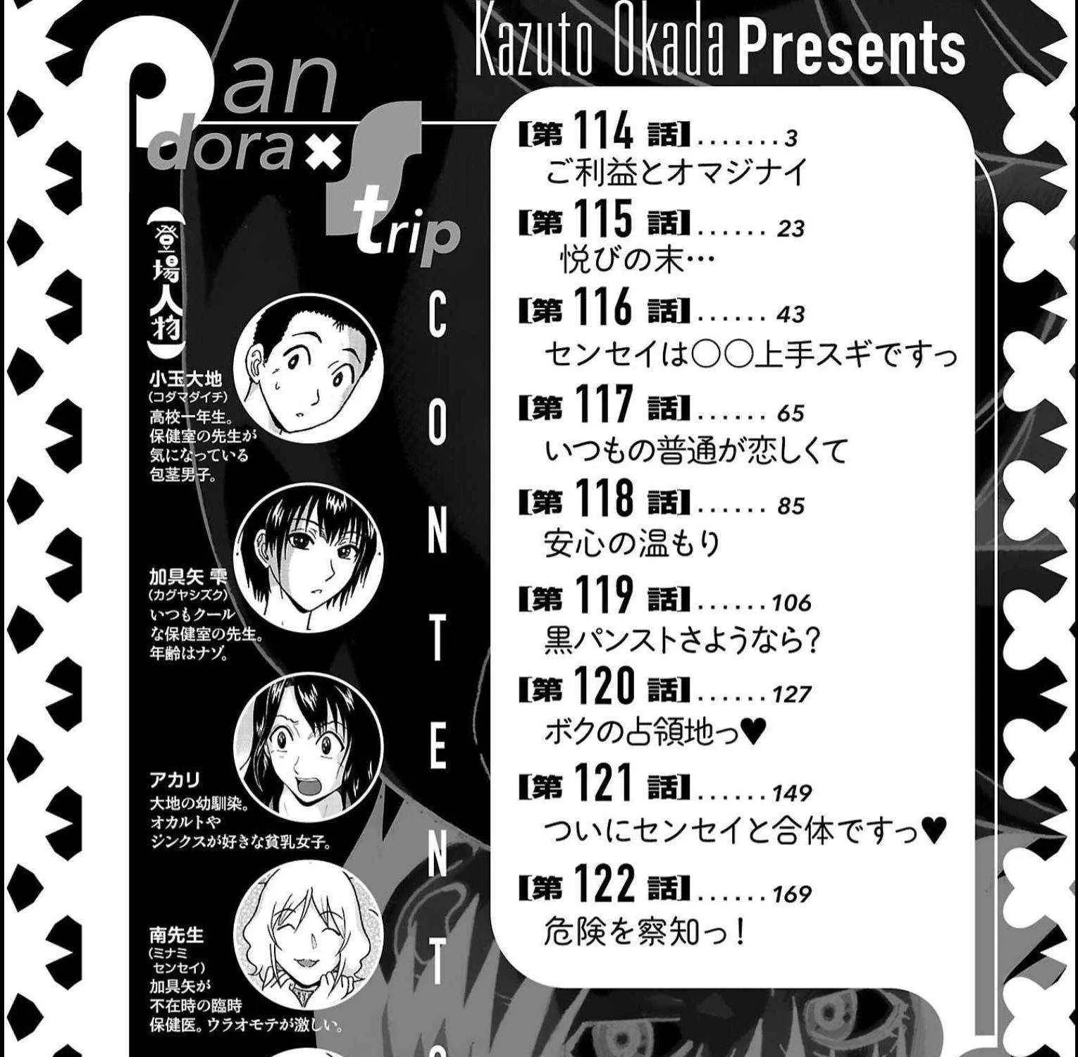 Read Pansuto chapter 114 image 7 on Lezhin